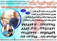 پرستار بیمار شبانه روزی