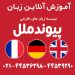 Online-training-in-English-French-German
