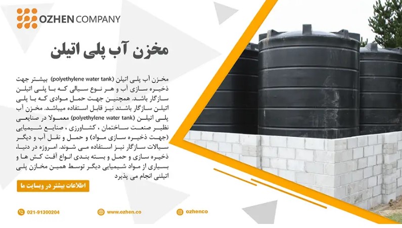 پلی اتیلن اوژن