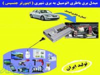 اینورتر 12 به 220