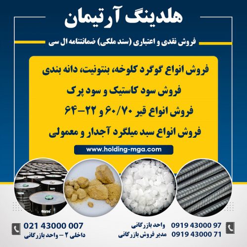 محصولات