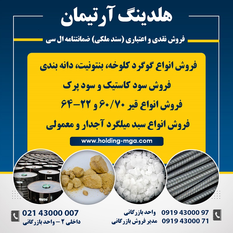 محصولات