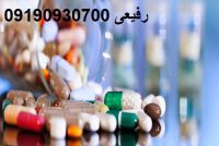 فروش مواد اولیه دارویی ، خرید مواد اولیه دارویی