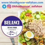 شرکت تون ماهی خوشگوار اصفهان