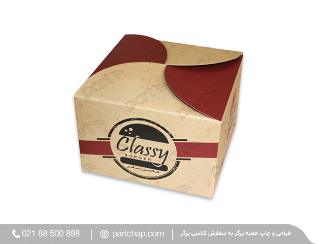 ClassyburgerBox