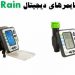 تایمر آبیاری آمیکو رین دو خروجی