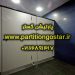 پارتیشن HPL – پارتیشن گستر