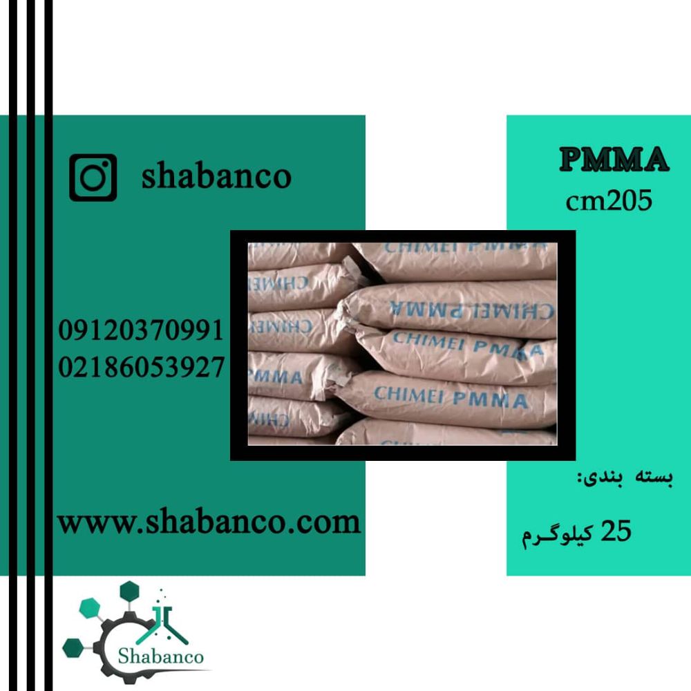 PMMA CM 205