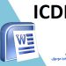 دوره مهارت های هفتگانه کامپیوتر(ICDL)