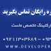 banner-developerspro.ir