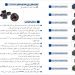 فروش قطره چکان  PC یورودریپ یونان