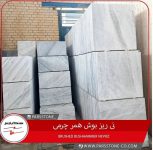 سنگ نی ریز بوش همرچرمی (سنگ خاص)