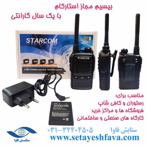 واکی تاکی مجاز