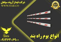 لیست قیمت بوم های تلسکوپی در استان بوشهر