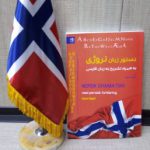 فروش خودآموز زبان نروژي