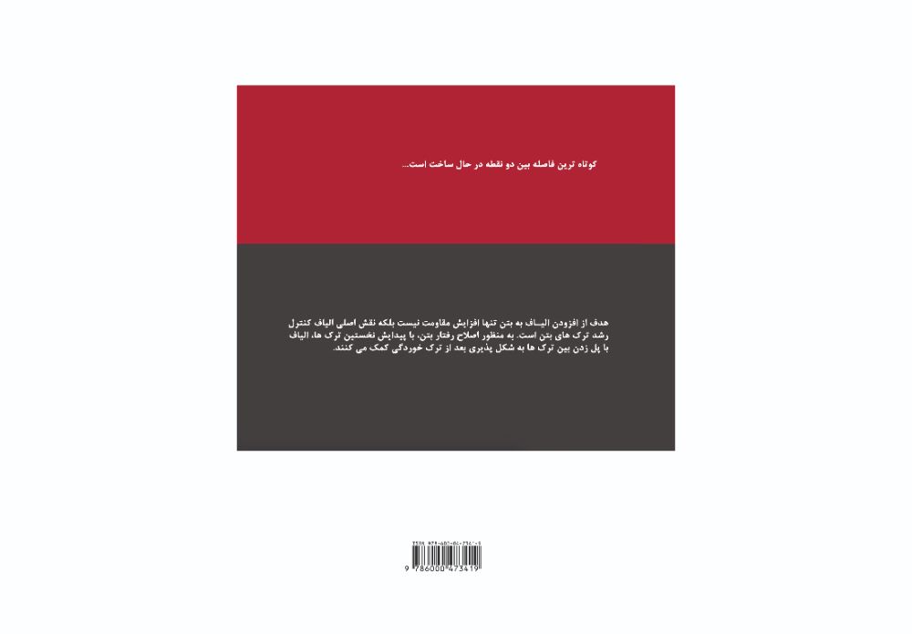 coverr book back1-compressed