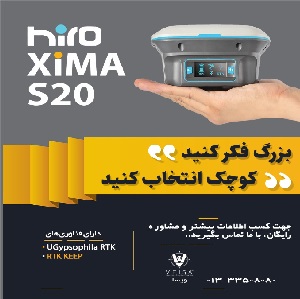300 s20