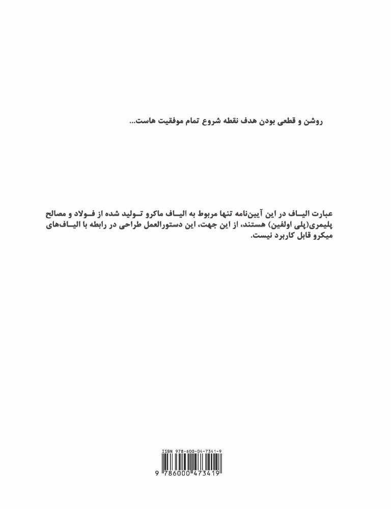 cover back abii-compressed