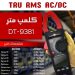 آمپرمتر کلمپی جریان DCوAC سی ای ام CEM DT-9381