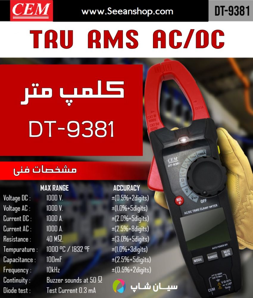 CEM-DT-9381-AC-DC-True-RMS-Clamp-Meter-Banner-Seeanshop