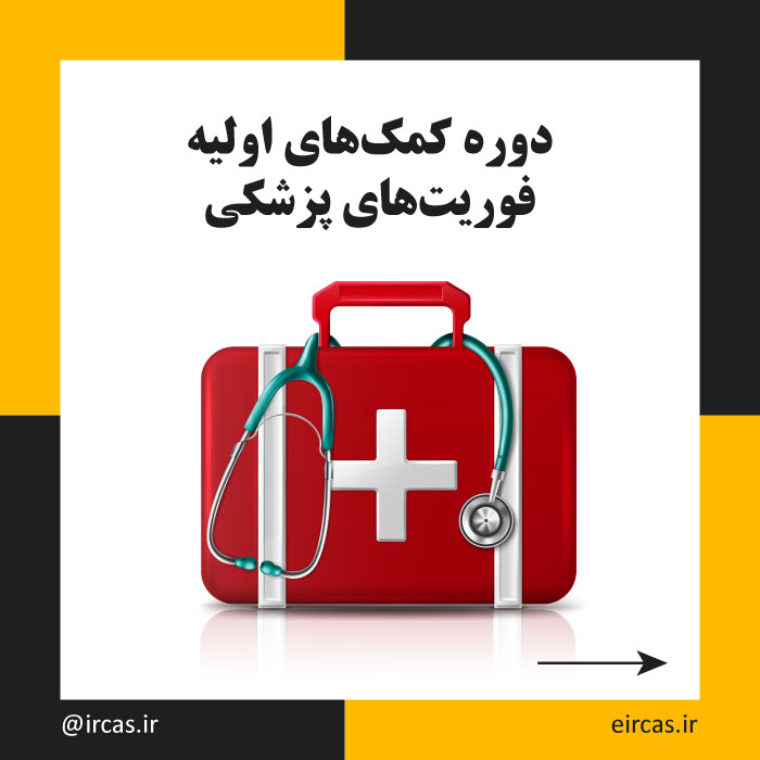 -های-پزشکی