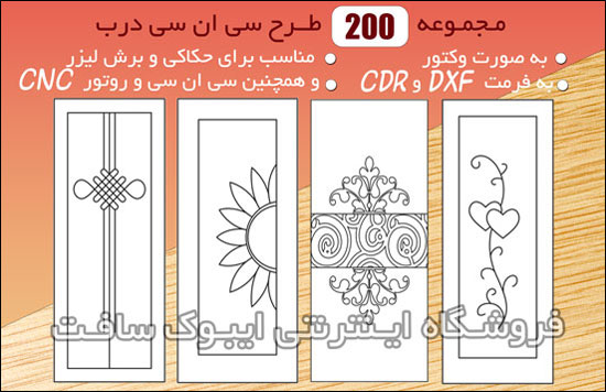 door_a