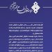 موسسه داوری عدالت پیشگان طلایی شریف