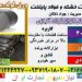 فولاد 4016-میلگرد 4016-ورق استیل 4016-تسمه استیل