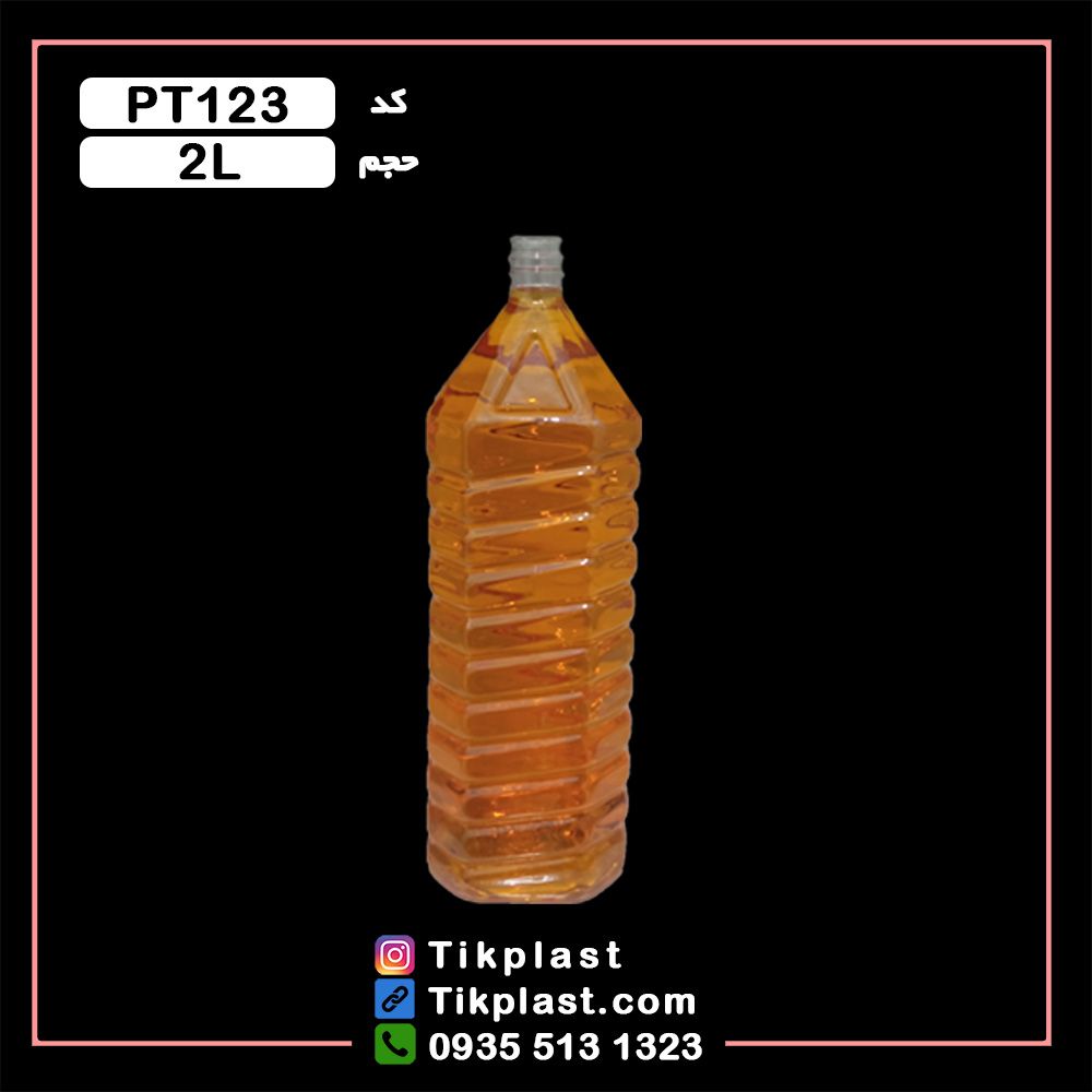 2 لیتری پلاستیکی