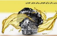 امدادخودرودر ایرانخودرو در اصفهان