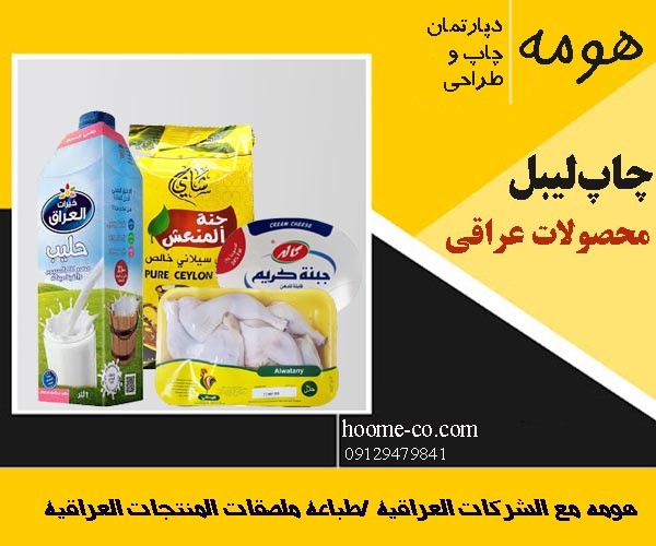 Types-of-exports-to-Iraq-hoome