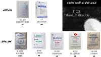 واردات و فروش انواع دی اکسید تیتانیوم با قیمتی رقابتی در بازار