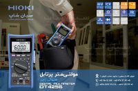 قیمت میکروآمپر متر دیجیتال هیوکی HIOKI DT4256