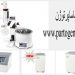 خرید و فروش اواپراتور های چرخشی (Rotary Evaporators )ساخت  چین