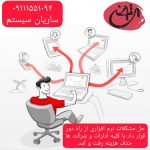 پشتیبانی و خدمات شبکه