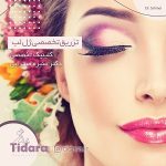 تخصصی ژل در مشهد دکتر منیره صحرایی-تیدارا