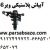 آبپاش بارانی پلاستیکی و برنجی اسپانیا VYRSA - تصویر1