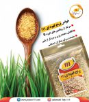 برنج قهوه ای مفید برای دیابت