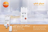 قیمت دیتالاگر دما ارزان آزمایشگاه و انبار تستو TESTO 184 T4