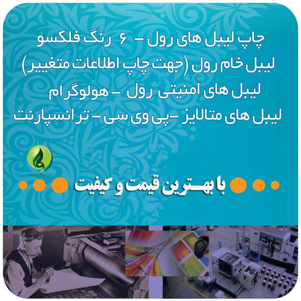 baner-hoome-sale-lable