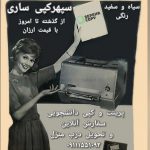 چاپ دانشجویی سریع و ارزان در ساری – قیمت‌گیری آسان با تلگرام!