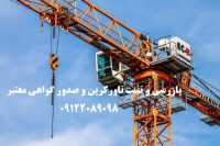 crane-678609_960_720-600x400