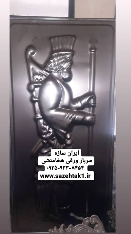 هخامنشی