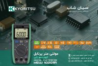 آمپرمتر و ولت متر دیجیتال کیوریتسو KYORITSU 1021R