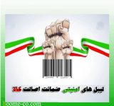 security-label-hoome