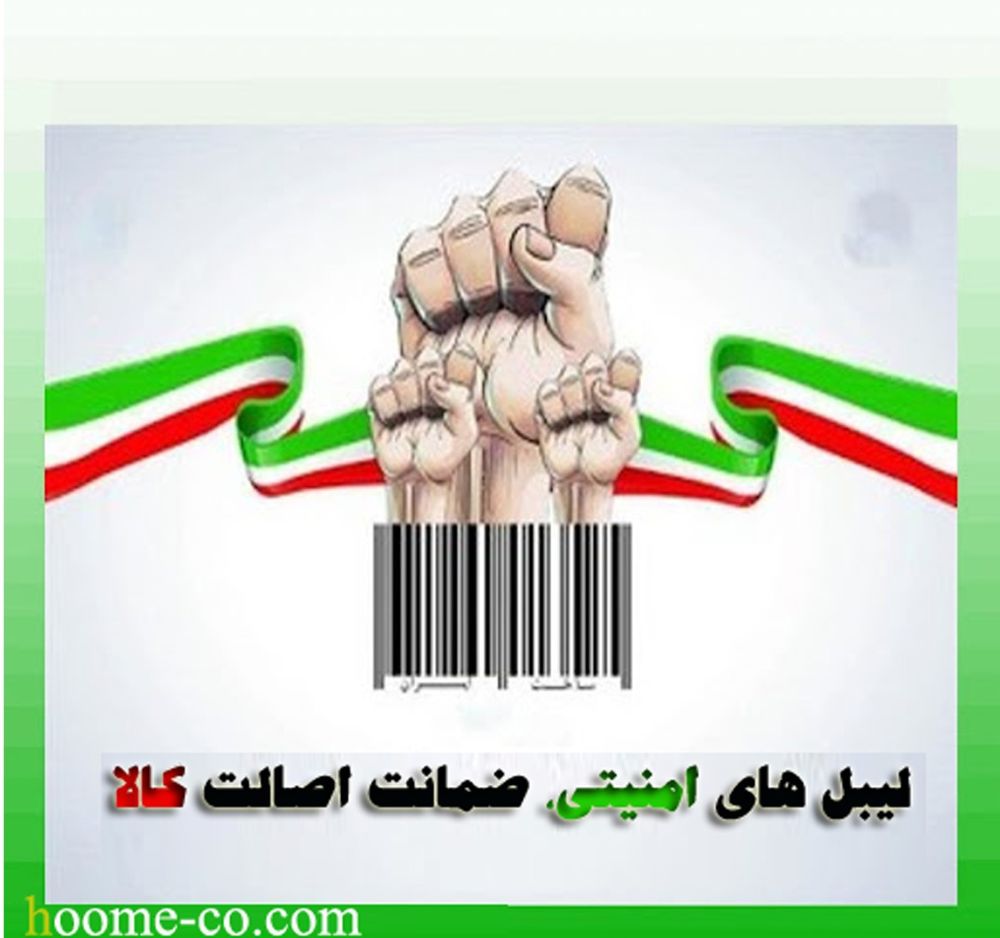 security-label-hoome