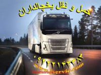 حمل و نقل و باربری یخچالداران کرمان
