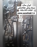 ورقی هخامنشی