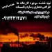 نقشه برداری کارخانه جات اسلامشهر رباط کریم پاکدشت ورامین