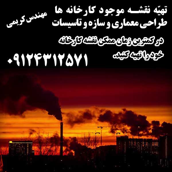برداری کارخانه